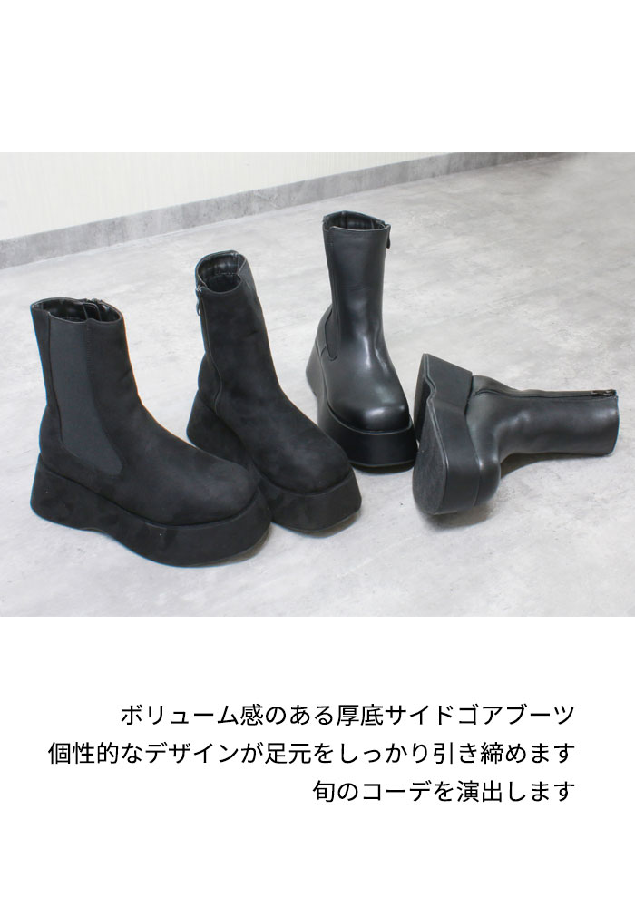 【SALE\4800→\3990】厚底 ボリュームソール サイドゴア ショートブーツ レディース...