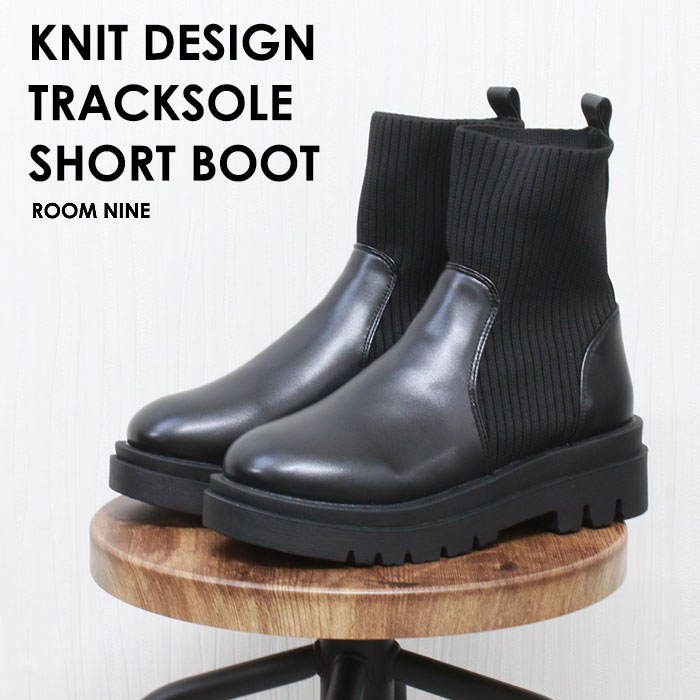 厚底 トラックソール 