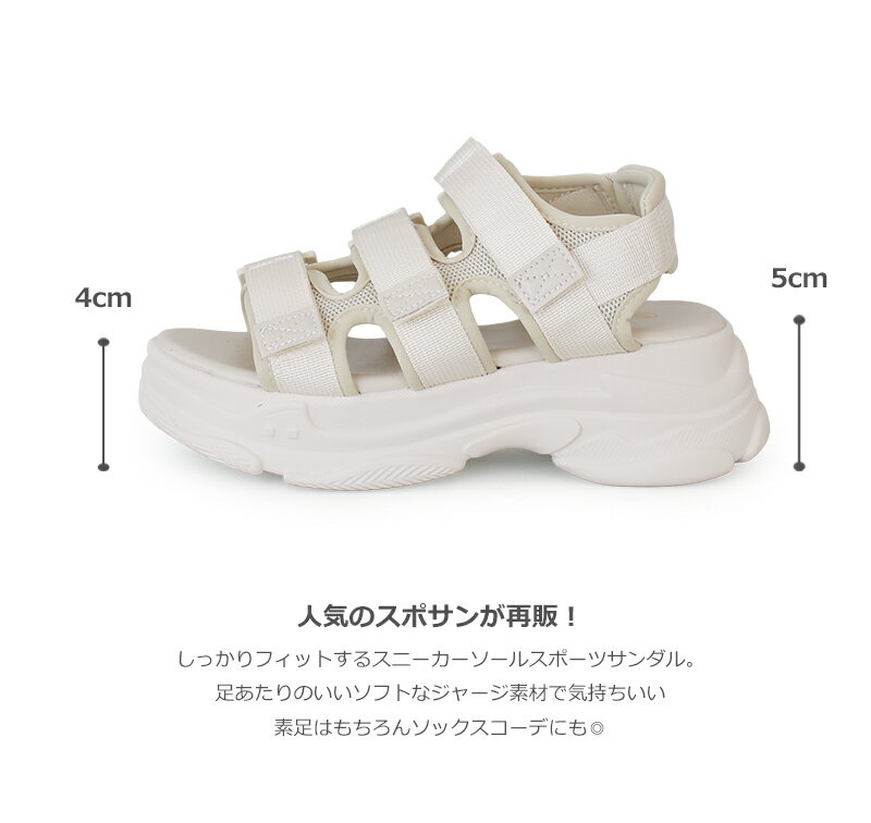 3 ベルクロ スポーツサンダル スポサン 5cm 厚底 スニーカーソール レディース ア...