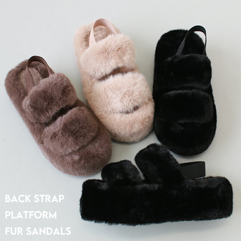 厚底 ファーサンダル バックストラップ 軽量 屈曲ソール レディース ts-10032