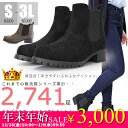 ショートブーツ レディース ローヒール サイドゴアブーツ 黒...