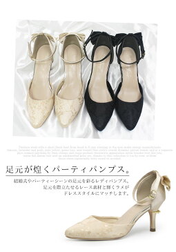 結婚式 パンプス ストラップ リボン セパレート レディース 痛くない 黒 レース ts-4703