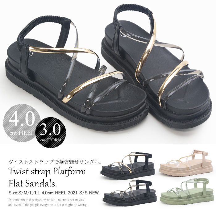 ツイスト ナロー ストラップ 厚底 サンダル レディース 歩きやすい ヌーディ 夏 リゾート mt-7438のサムネイル