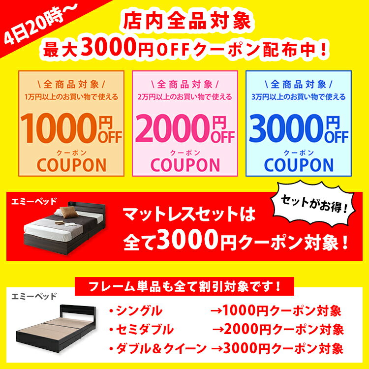 最大3000円OFFクーポン★店内全品対象★4日20時〜 【楽天1位】シンプルモダン ベッド...