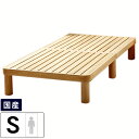 【7/11 9:59まで★最大5000円OFFクーポン配布中】広島の家具職人が手づくり NB02 桐のすのこベッド(ヘッドレス)フレームのみシングルサイズ