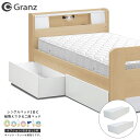 【オプションのみ　引出し】二段ベッド Granz グランツ カラリス【Coloris】 専用 引出し 2杯 ホワイト収納 引き出し キャスター付き