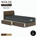 【フレームのみ】Granz グランツ WOLTE(ウォルテ) 引出し付き フラットダブルサイズ フレームのみブラウン ナチュラル