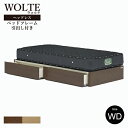 【7/11 9:59まで★最大5000円OFFクーポン配布中】【フレームのみ】Granz グランツ WOLTE(ウォルテ) 引出し付き ヘッドレスワイドダブルサイズ フレームのみブラウン ナチュラル