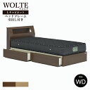 【7/11 9:59まで★最大5000円OFFクーポン配布中】【フレームのみ】Granz グランツ WOLTE(ウォルテ) 引出し付き Lキャビネットワイドダブルサイズ フレームのみブラウン ナチュラル