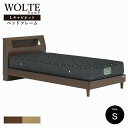 【フレームのみ】Granz グランツ WOLTE(ウォルテ)引出しなし Lキャビネットシングルサイズ フレームのみブラウン ナチュラル