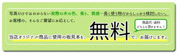【エントリーでP10倍】【完全無料!お試しください】日光ヒノキ板見本 国産 日本製 天然木 日光 桧 檜 ひのき ヒノキ サンプル 無料
