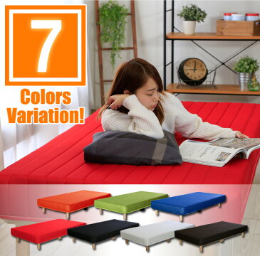 【初売り10%OFFクーポン】【送料無料】ベッド シングルベッド 脚付きマットレス シングル シングルサイズ選べるカラー ボンネルコイル【商品名】LINK2 脚付きマットレスベッド(ロータイプ15cm脚)