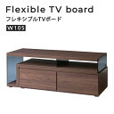 最大1500円offクーポン配布中!5/9 20:00〜5/16 9:59まで 北欧風 テレビ台 ローボード 収納 引出し 調整 リビング TVボード ウォール...