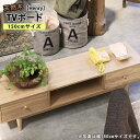 最大1500円offクーポン配布中!5/9 20:00〜5/16 9:59まで 北欧風 シンプル テレビ台 ローボード 収納 引出し 調整 リビング TVボード...