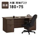 国産 両袖 デスク 幅180cm 奥行75cm 高さ72cm 耐荷重50kg 配線ボックス 仕切り板付き ペントレー 鍵 無垢材 桐材国産 木製 両袖デスク 1...
