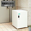 宅配ボックス 宅配ポスト ポスト 郵便受け商品名:宅配ボックス(1枚扉タイプ)