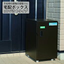 宅配ボックス 宅配ポスト ポスト 郵便受け商品名:宅配ボックス(コンパクトタイプ)