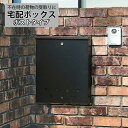最大1500円offクーポン配布中!5/9 20:00〜5/16 9:59まで 宅配ボックス 宅配ポスト ポスト 郵便受け商品名:宅配ボックス(ポストタイプ)