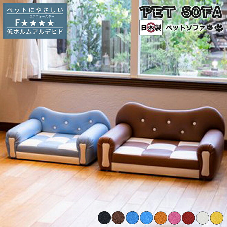 【今だけ即日出荷カラーあり】ペットソファ ペットベッド 犬 猫 ロータイプ 小型 シニア 子猫 シニア犬 防菌 PVC レザー かわいい モダン THI THI...