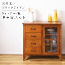 【7/18 12:00~7/31 11:59★最大7000円OFFクーポン配布中】木製 天然木 収納 タンス ヴィンテージ風 モダン ナチュラル キャビネット / ティンバー 【Timber】