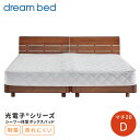 ボックスパッド ベッドパッド シーツ一体型 パッド一体型 綿 コットン 国産 dream bed ドリームベッド 光電子Rシリーズ BOXスタイルパッド マチ20cm Dサイズ ダブル