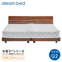 ボックスパッド ベッドパッド シーツ一体型 パッド一体型 綿 コットン 国産 dream bed ドリームベッド 光電子Rシリーズ BOXスタイルパッド マチ30cm Q2サイズ クイーン