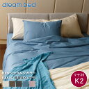 ボックスシーツ シーツ 綿 コットン dream bed ドリームベッド 【Newシックムジカラー BASIC】 マチ36cm K2サイズ キング