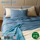 最大1500円offクーポン配布中!5/9 20:00〜5/16 9:59まで ボックスシーツ シーツ 綿 コットン dream bed ドリームベッド 【Ne...