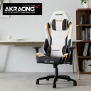 AKレーシング ゲーミングチェア 昇降調整機能付きアームレスト 180°リクライニング ロッキング エーケーレーシング 配信 編集 動画 撮影 オフィス【Eclair】