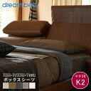 ボックスシーツ シーツ 綿 コットン ジンバブエコットン dream bed ドリームベッド 【Zimbabwe】ジンバブエ・パス タック 共通 K2サイズ ワ...