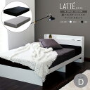 【マットレスセット】ラテ Mスペースデザインベッドダブルサイズ 選べる マットレス付棚 コンセント付き 床下スペースブラック ホワイト