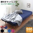 【4連休8,888円】【4連休ポイント3倍】ベッド 脚付きマ...