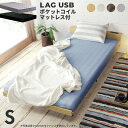 【マットレスセット】 北欧風 ローベッド シングルサイズ ベッド シングル S ベッドフレーム USBポート棚 ヘッドボード フロアベッド すのこベッド ナチュ...