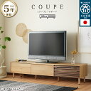 最大1500円offクーポン配布中!5/9 20:00〜5/16 9:59まで テレビ台 国産 テレビボード テレビ台 tv台 tvボード 幅120cm 日本製...