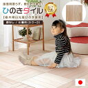 【楽天ランキング1位!】ユカハリタイル ひのきタイル ひのき 国産 タイル 節なし 6畳用 フローリングタイル スピード設置 DIY リフォーム 無塗装 檜 ヒ...