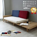 【楽天ランキング1位!】ソファベッド デイベッド SSS スモールセミシングル サイズ 幅80cm コンセント付き USBポート付き サイドテーブル モアス【M...