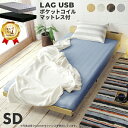 【楽天ランキング1位!】【フレームのみ】【マットレスセット】 北欧風 ローベッド セミダブルサイズ ベッド セミダブル SD ベッドフレーム 棚 ヘッドボード ...