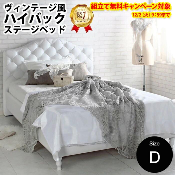 組立設置無料キャンペーン中★【楽天1位】【フレームのみ】バロン2 レザーベッド ダブルサイズ フレームのみ ハイバックスタイル ホワイト かわいい 可愛い 家族 親子 大きい ゆったり 脚 すのこベッド バロン【Baron】