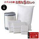 【送料無料】 ホテル仕様 お得な5点セット シングル ベッドパット BOXシーツ2枚 枕 枕カバー コットン100% 綿 白 ホワイト 矢絣 キルト キルティン...