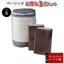 【7/11 9:59まで★最大5000円OFFクーポン配布中】【送料無料】 ベーシック お得な3点セット シングル ベッドパット BOXシーツ2枚 コットン10...