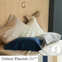 Fab the Home ファブザホーム Cotton flannel コットンフランネル ピローケース(封筒式) Lサイズ 枕カバー まくらカバー ピローケー...
