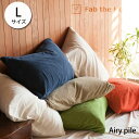 ファブザホーム 枕カバー ピローケース Lサイズ Fab the Home エアリーパイル 枕カバー まくらカバー ピローケース ピロケース マクラカバー カバ...
