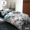 Fab the Home ファブザホーム Asia エイジア コンフォーターカバー(ファスナー) Sサイズ【掛カバー 掛けカバー 掛布団カバー 掛け布団カバー ...