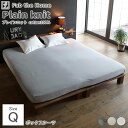 最大1500円offクーポン配布中!5/9 20:00〜5/16 9:59まで ベッドシーツ シーツ ボックスシーツ BOXシーツ 綿 コットン ニット Fab...
