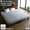 ベッドシーツ シーツ ボックスシーツ BOXシーツ 綿 コットン ニット Fab the Home ファブザホームプレインニット 【Plain knit】 ボッ...