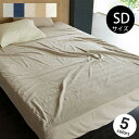 Fab the Home ファブザホーム Cotton flannel コットンフランネル ベッドシーツ(ゴム入) SDサイズ ベッドシーツ ベットシーツ 無地...