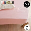 Fab the Home ファブザホーム Double gauze ダブルガーゼ ベッドシーツ(ゴム入) SDサイズ【ベッドシーツ ベットシーツ ベッドカバー ...