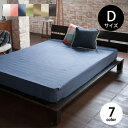 Fab the Home ファブザホーム Double gauze ダブルガーゼ ベッドシーツ(ゴム入) Dサイズ【ベッドシーツ ベットシーツ ベッドカバー ベ...