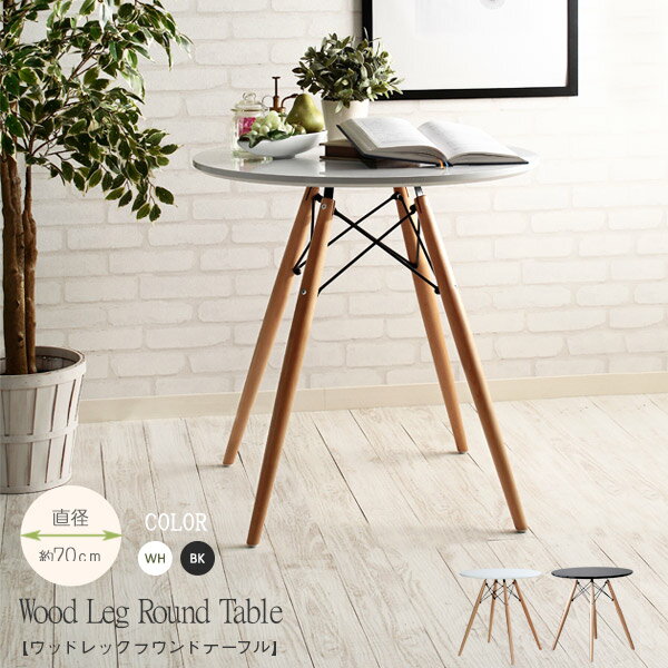 【テーブルのみ】テーブル カフェテーブル ダイニングテーブル