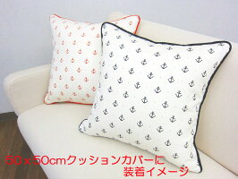 50角クッションカバー装着イメージ
